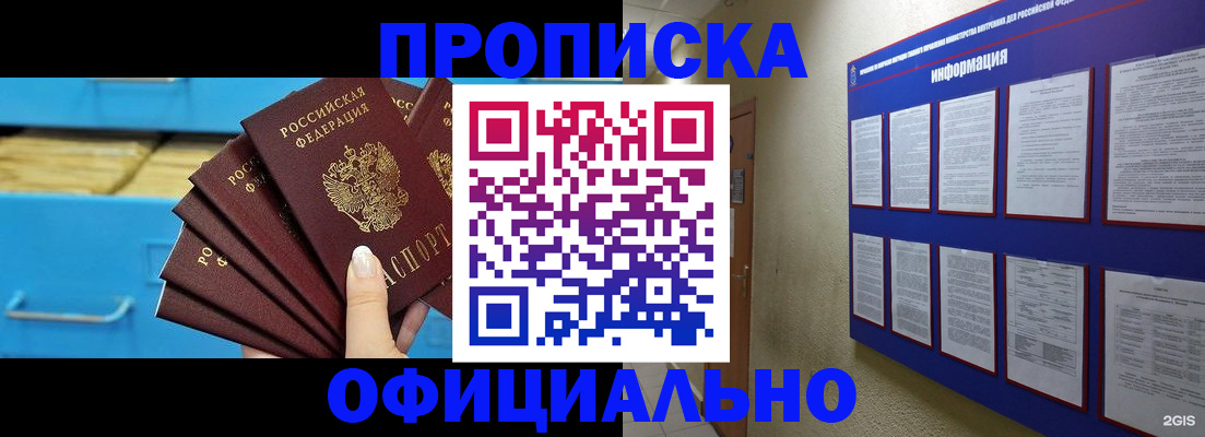 прописка поиск в Талдоме