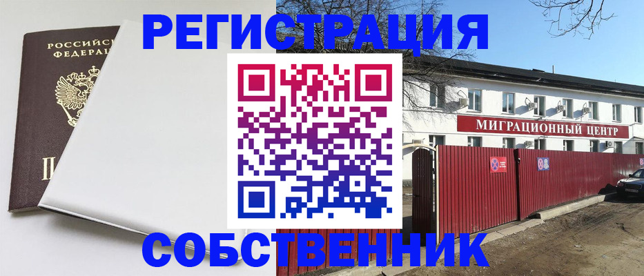 миграционный учет в Талдоме