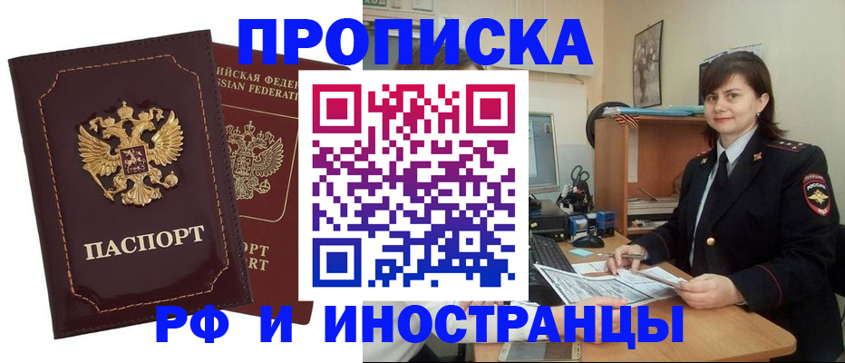 прописка в квартире в Талдоме